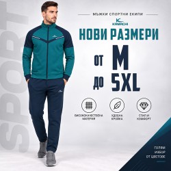 Мъжки спортен екип, Петрол, 3080