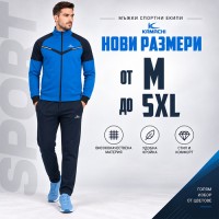 Мъжки спортен екип, Светло син, 3080
