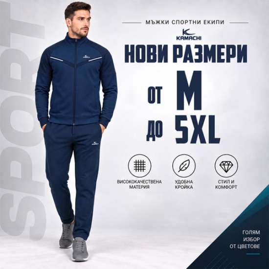 Мъжки спортен екип, Тъмно син, 3080